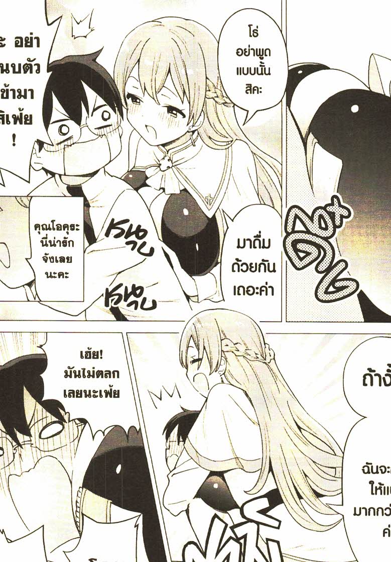 Gacha wo Mawashite Nakama wo Fuyasu 26 (11)